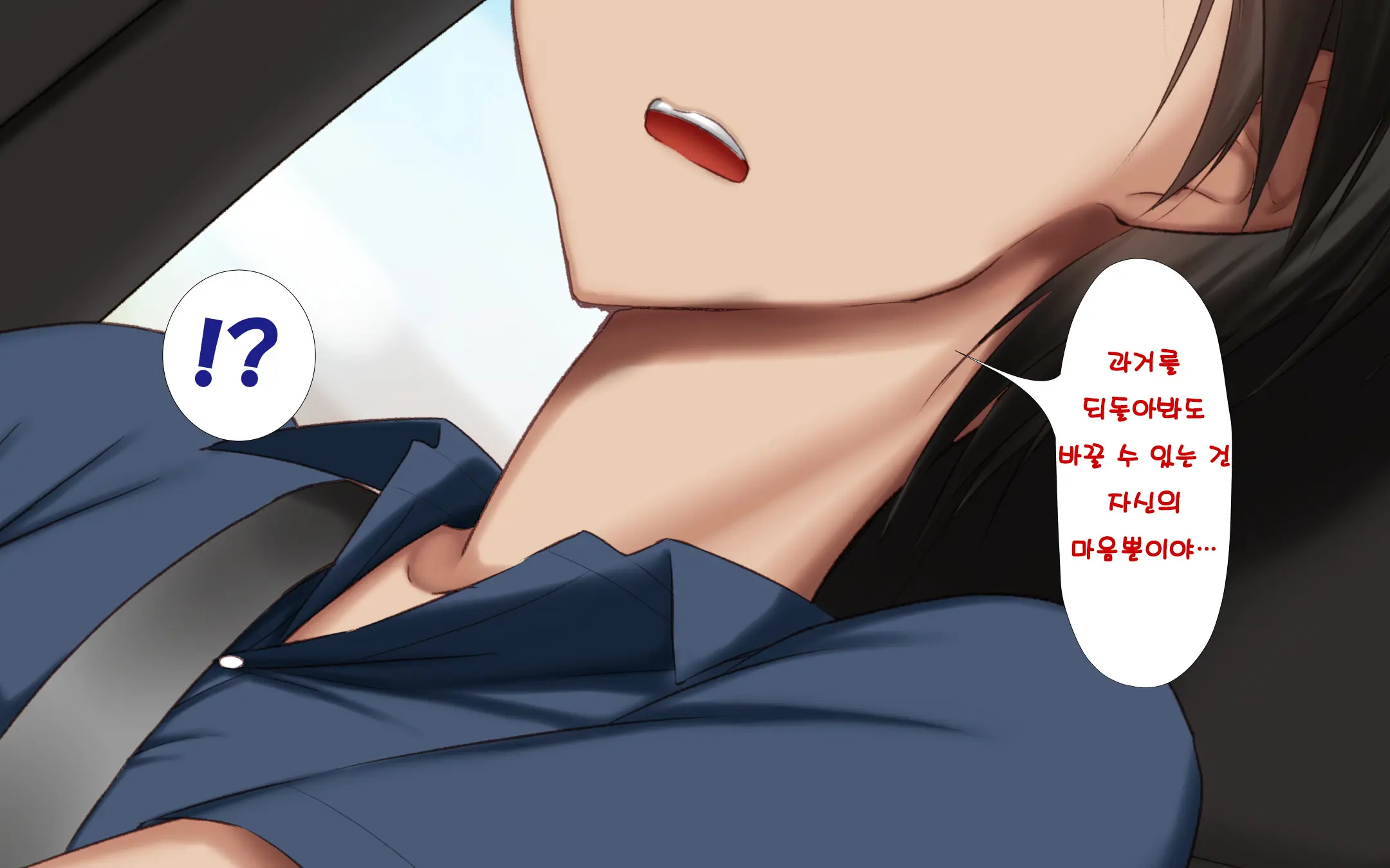 Hitozuma To Gattai! Nukenai!? ~Netori Fukahi No Gattai Seikatsu~ Daisanwa | 유부녀와 합체! 빠지지 않아!? ~네토리 불가피한 합체 생활~ 제3화